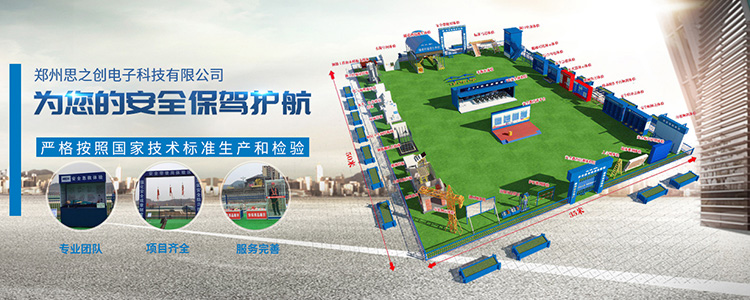 哪些地方适合建设VR安全体验区呢