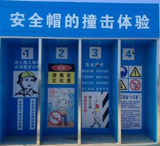 安全体验馆详情（一）