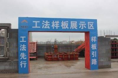 设置工法样板的目的