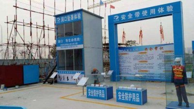 安全体验馆的建设目标