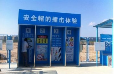 安全帽撞击体验的意义