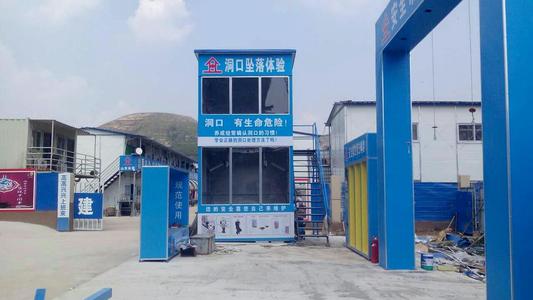 安装洞口坠落体验有没有必要？