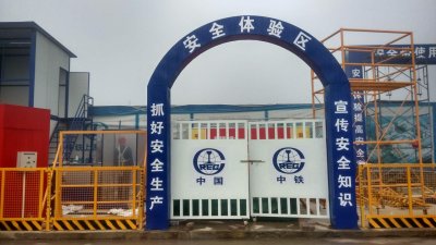 建筑工地安全作业规范