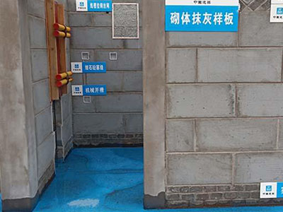 什么是工法样板