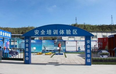 安全体验馆的安全措施