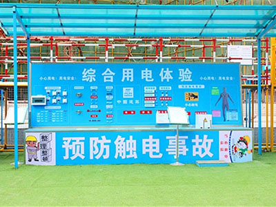 施工现场出现触电问题时该怎么应对