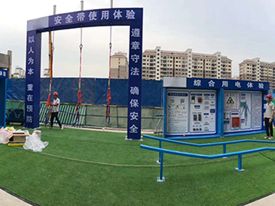 工地安全体验区实际如何操作