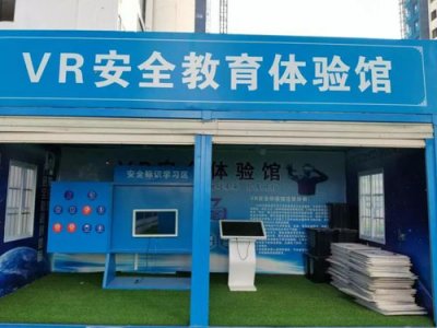 聊聊VR安全体验馆的体验效果如何