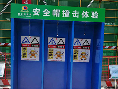 安全帽体验的基本知识