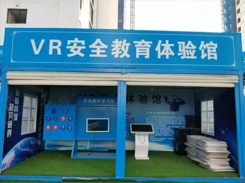 怎么能正确建设VR安全体验馆？