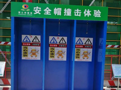安全体验区体验实地施工