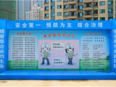 实地感受建筑体验区