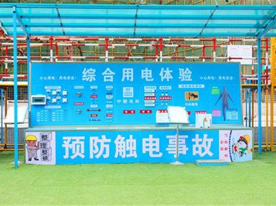 继电保护和电网安全自动装置现场工作规定